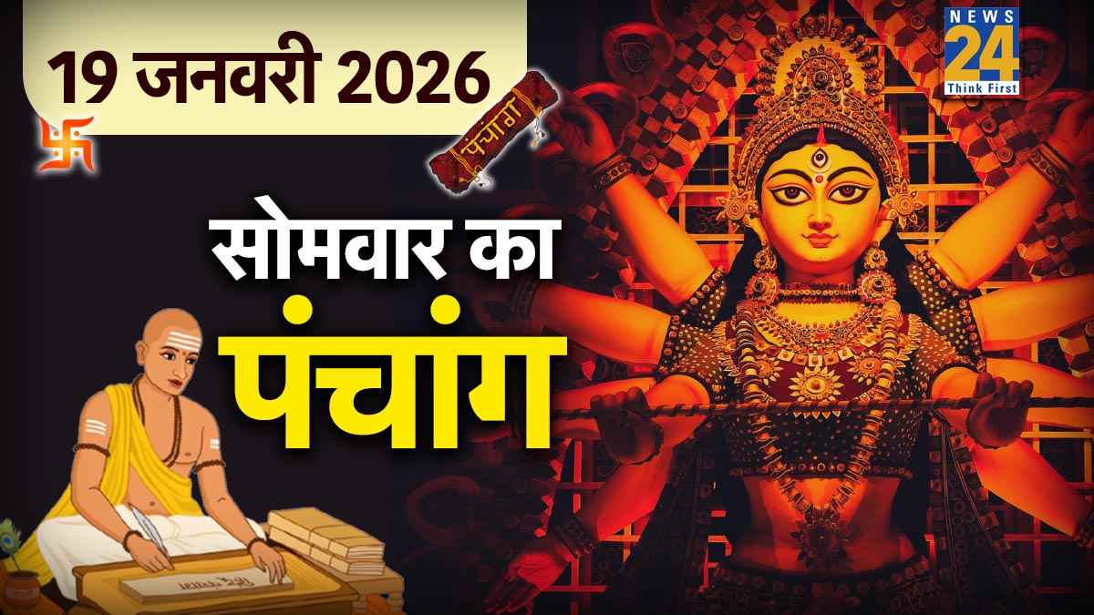 19 January 2026 Ka Panchang