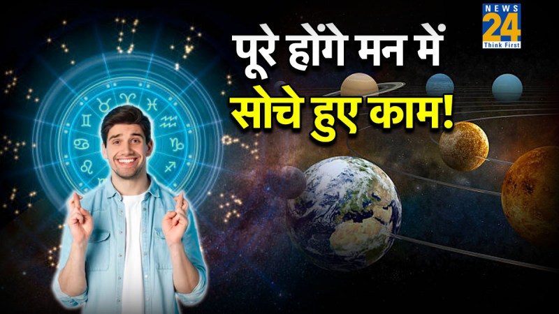 2026-Powerful-Gochar-Rashifal