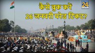 Republic Day Parade 2026