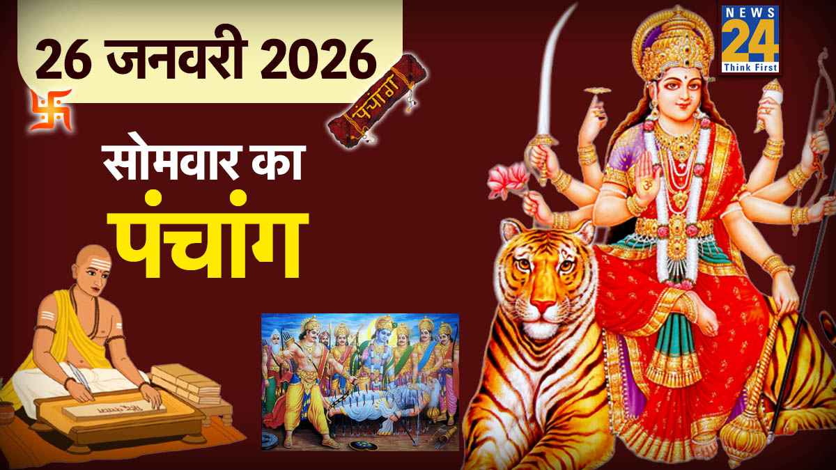 26 January 2026 Ka Panchang