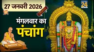27 January 2026 Ka Panchang