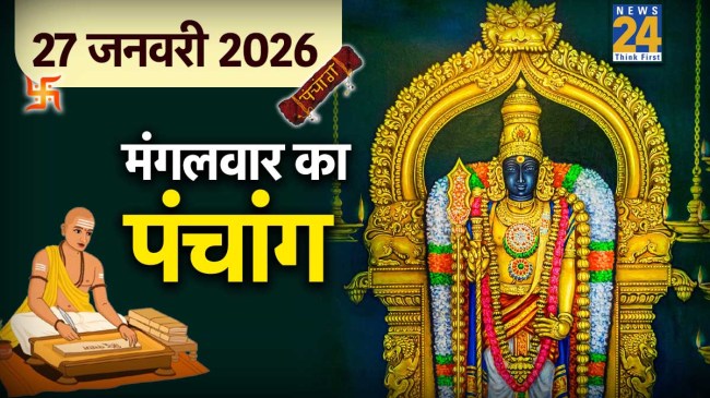 27 January 2026 Ka Panchang
