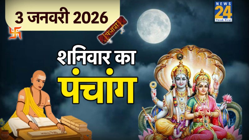3 January 2026 Ka Panchang