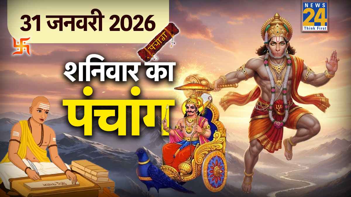 31 January 2026 Ka Panchang