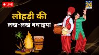 Lohri Wishes In Hindi