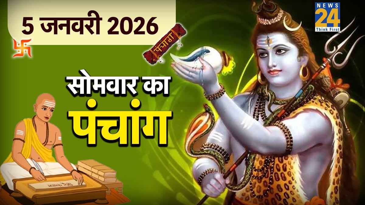 5 January 2026 Ka Panchang