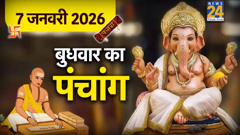 7 January 2026 Ka Panchang 7 January 2026 Ka Panchang