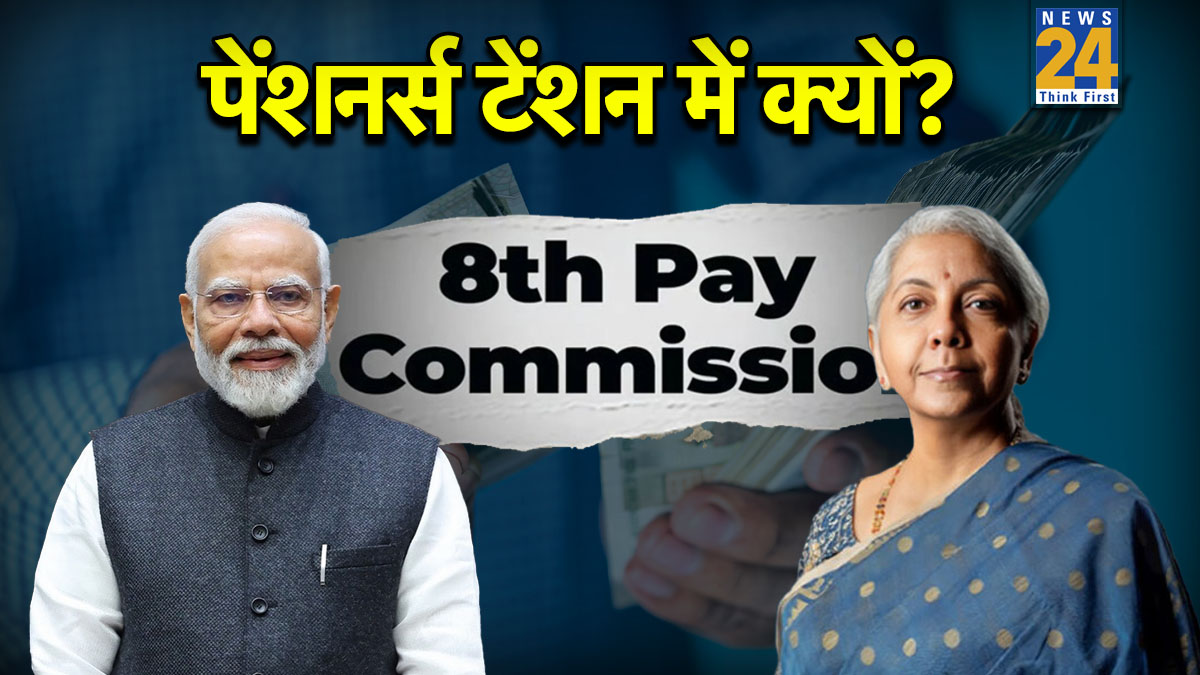 8th Pay Commission-1