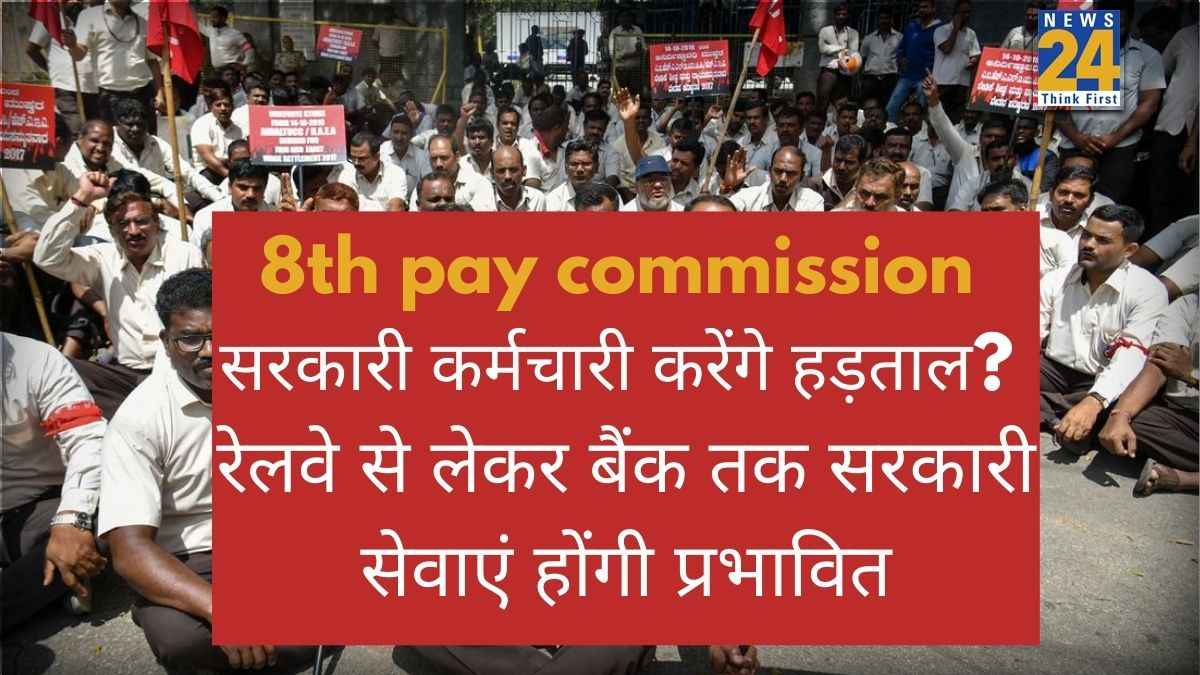 8th pay commission (12)