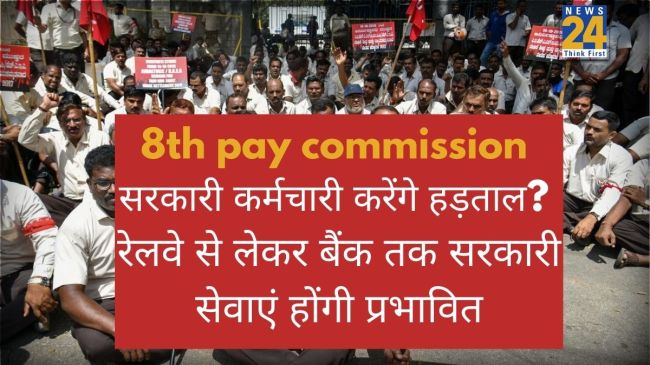 8th pay commission (12)