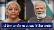 8th pay commission latest update