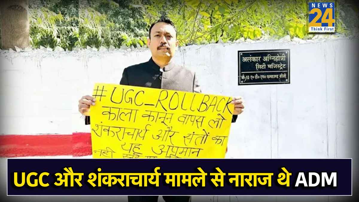 कौन हैं अलंकार अग्निहोत्री? बरेली सिटी मजिस्ट्रेट से पहले रह चुके हैं कई जिलों के SDM, जानें क्यों हो रही इनकी चर्चा