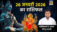 Aaj Ka Rashifal 26 January 2026