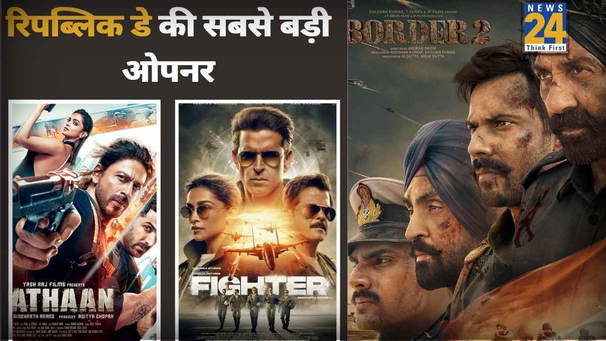 Republic Day Biggest opener Top 5 Movies