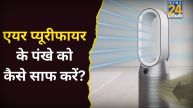 Air Purifier Cleaning Tips