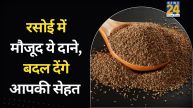 Ajwain Benefits
