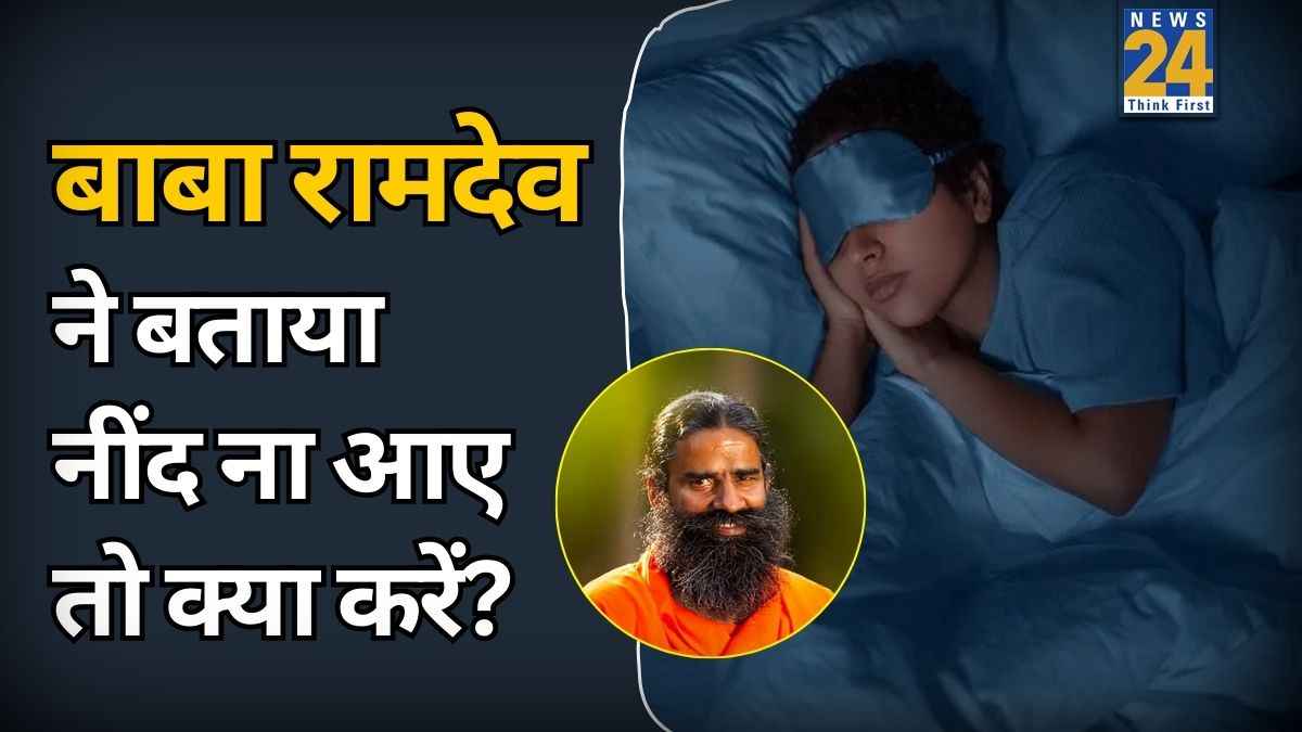 Ayurvedic Remedies For Good Sleep