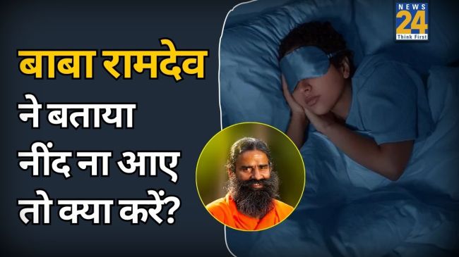 Ayurvedic Remedies For Good Sleep