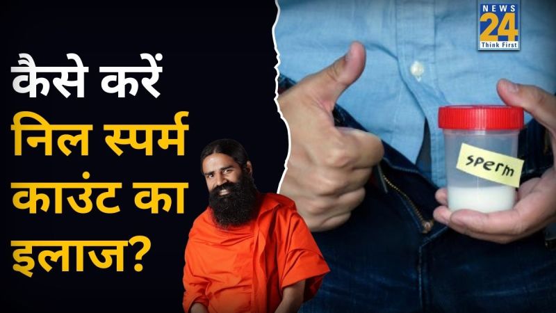 Nil Sperm Count Treatment