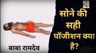 Sleeping Position