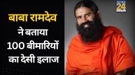 Baba Ramdev Home Remedies