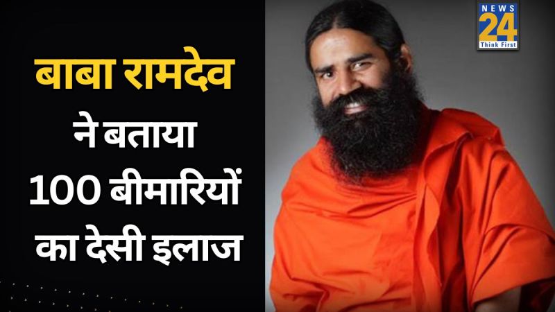 Baba Ramdev Home Remedies