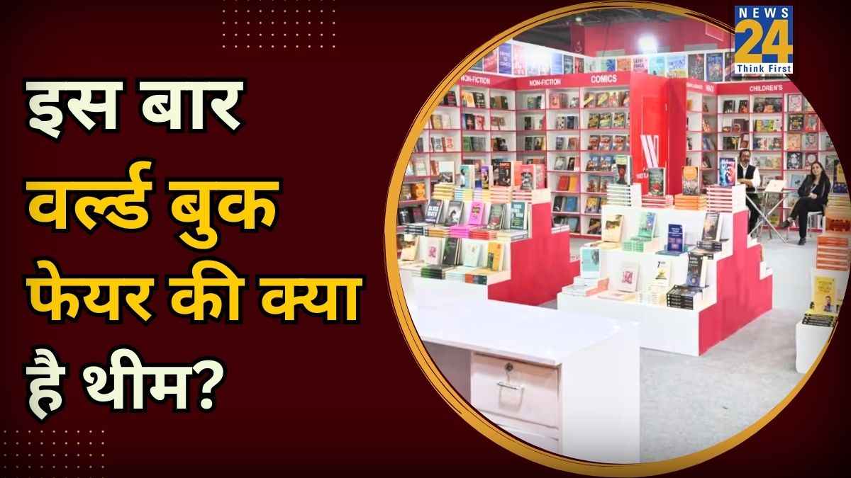 Book Fair Pragati Maidan