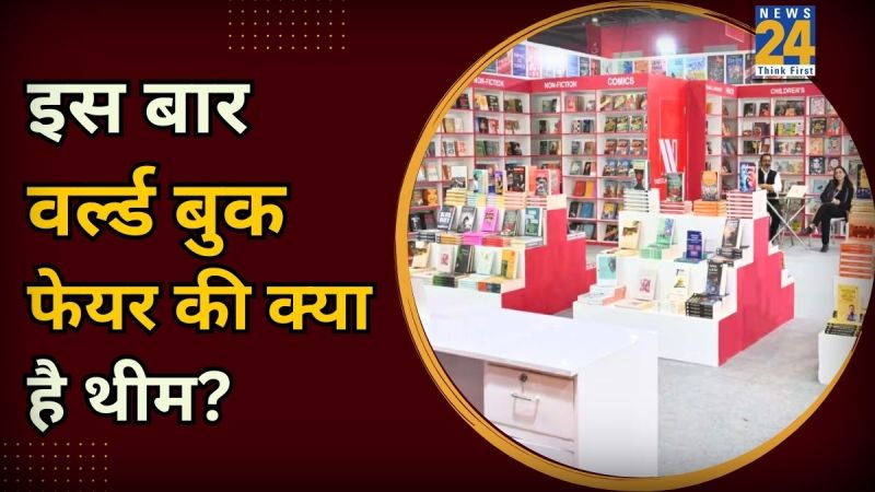 Book Fair Pragati Maidan