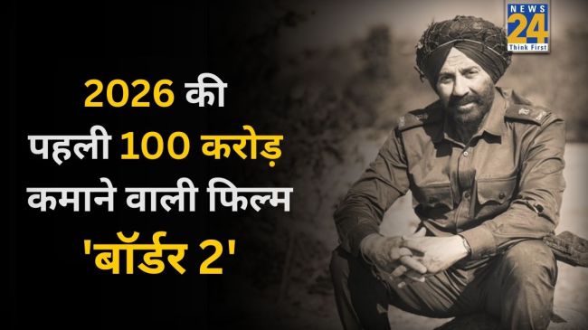 2026 Biggest Hit Border 2