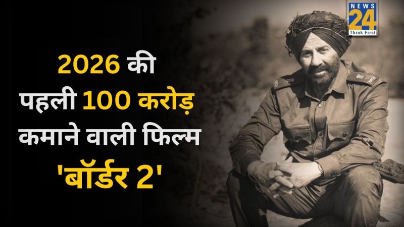 2026 Biggest Hit Border 2