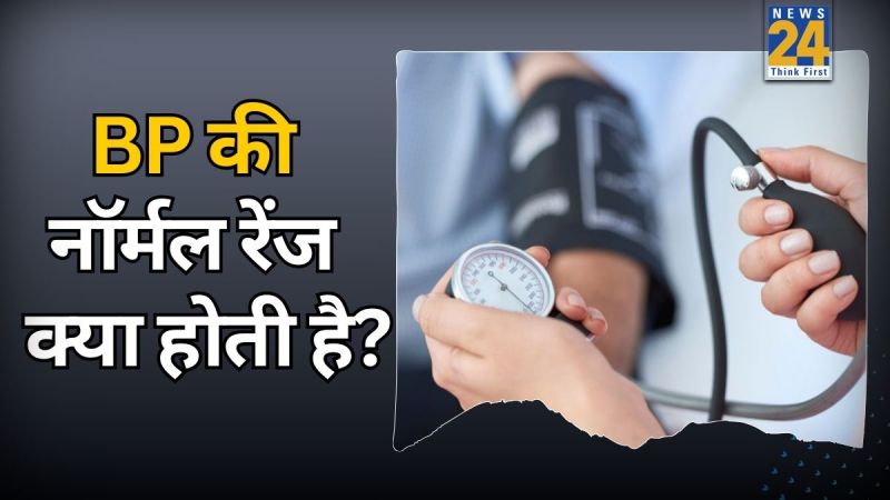 BP Normal Range BP Normal Range