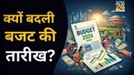 Union Budget 2026