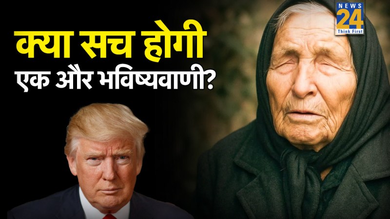 Baba Vanga another prediction come true Baba Vanga another prediction come true-1
