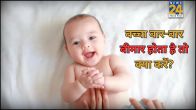 Baby Health Care Tips