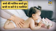 Baby Massage
