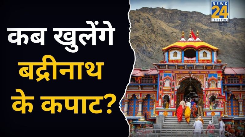 Badrinath-Dham-Opening-Date
