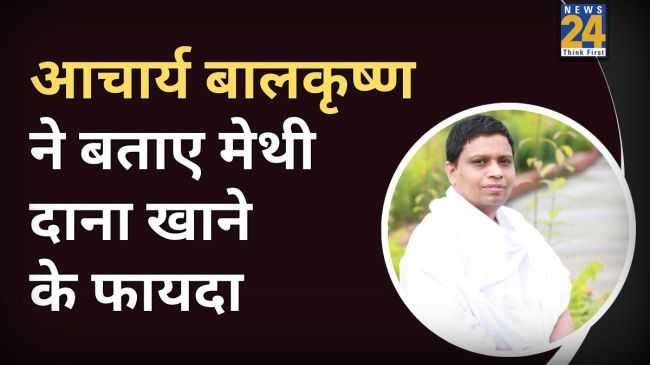 Methi Khane Ke Fayde