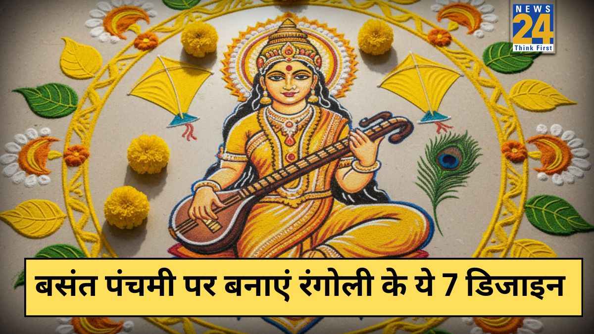 Basant Panchami Rangoli