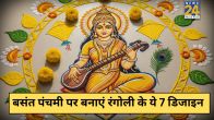 Basant Panchami Rangoli