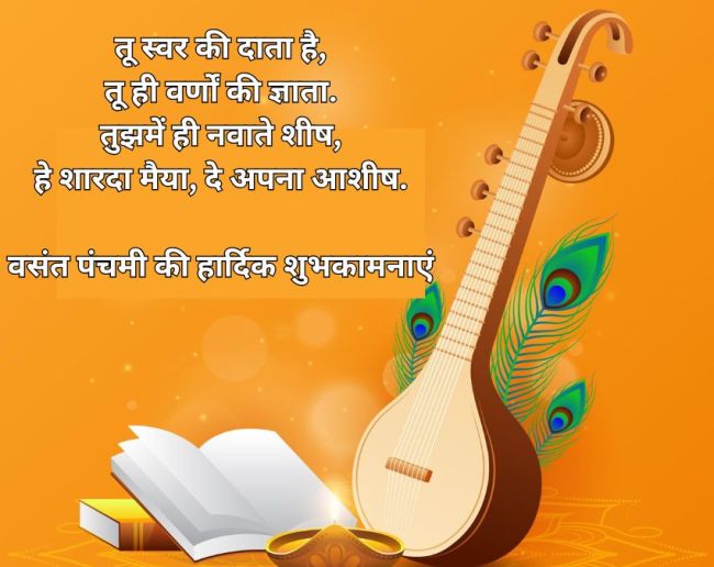 Basant Panchami Wishes-1-2-3-4-5-6