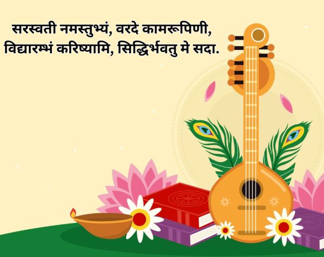 Basant Panchami Wishes-1-2-3-4-5