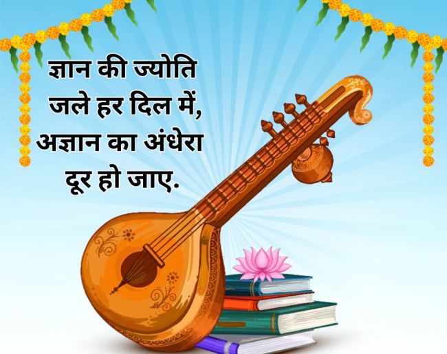 Basant Panchami Wishes-1-2