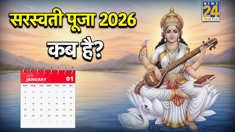 Basant-Panchmi-2026