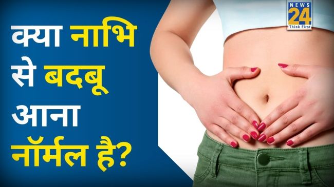 How do you get rid of a smelly belly button