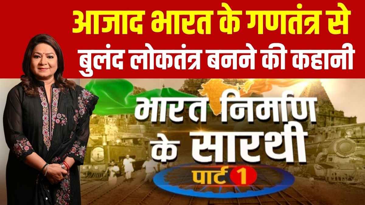 Bharat Ek Soch