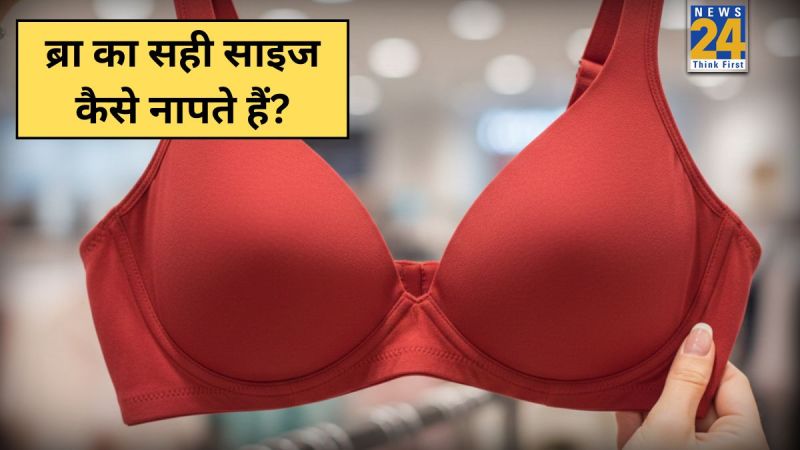 Bra Size kaise pata kare