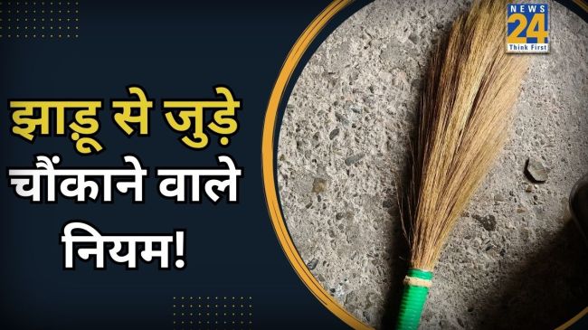 Broom-Vastu-Tips