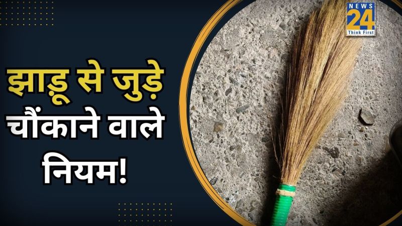 Broom-Vastu-Tips