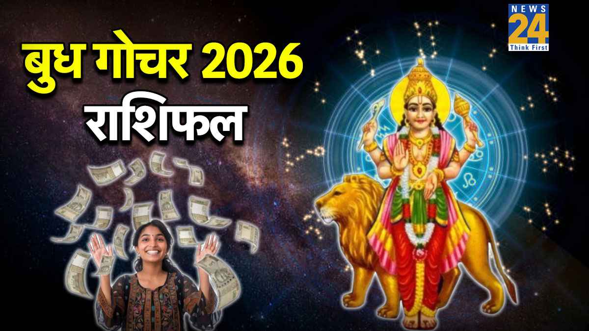Budh-Gochar-2026-Rashifal