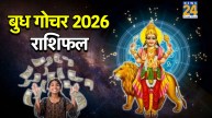 Budh-Gochar-2026-Rashifal
